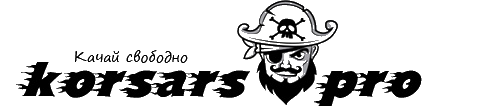 KORSARS - Торрент Трекер
